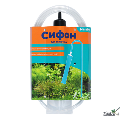 Грунтоочиститель Naribo 25 см (50-200л)