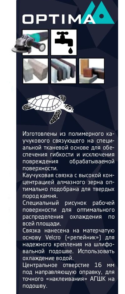 Круг алмазный гибкий шлиф. с водой (АГШК) METALLICA Optima 100x16 мм, #1500, по камню. в уп.