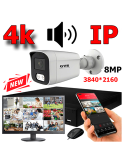 8 мегапикселей, комплект видеонаблюдения,