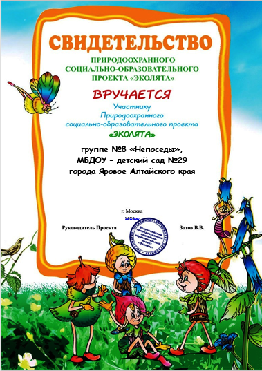 Проект эколята дошколята в подготовительной группе #ЭколятаМолодыезащитникиприроды Книга "Добрых дел "Эколят" Мероприятие в рамках