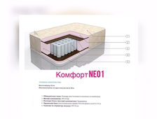 Комфорт NEO 1