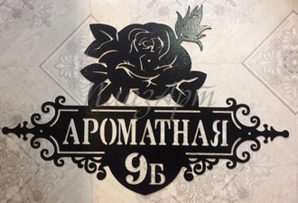 адресная табличка