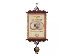 Свиток с рисунком Лучший преподаватель