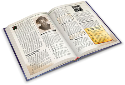 Зов Ктулху. Книга Хранителя