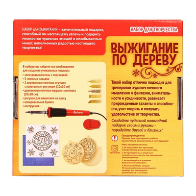 Набор новогодний для выжигания и росписи по дереву «Ёлочные игрушки»