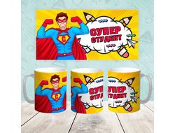 Кружка на день Студента, подарок Студенту №13