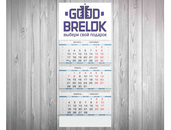 Календарь квартальный с Вашим дизайном