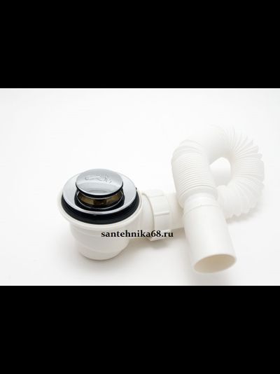 Слив сифон душевой кабины Click Clack универсал