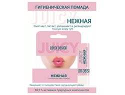 Помада гигиеническая БелорДизайн