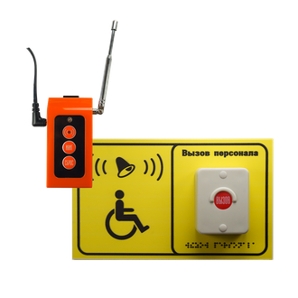 Антивандальная кнопка для инвалидов набор 1 (арт. Д2-К4-Т2)