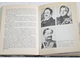 Еременко А., Подыма К. Именем России нареченный. М.: Советская Россия. 1988г.