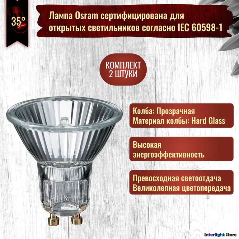 Osram 64824 hotsell