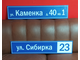 адресные таблички Екатеринбург