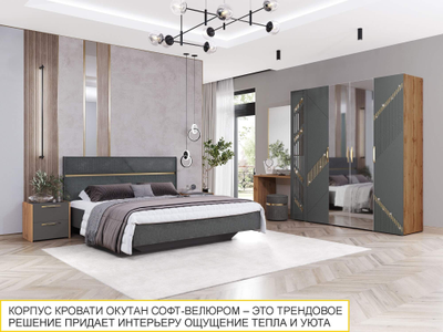 Кровать с подъемным механизмом Монако 902.36