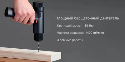 Аккумуляторная дрель-шуруповерт Xiaomi Mijia Electric Smart Drill MJWSZNJYDZ001QW