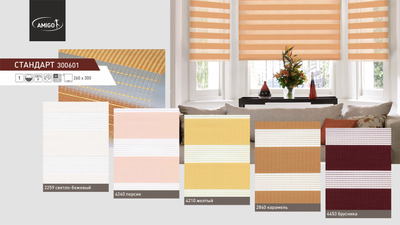 РУЛОННАЯ ШТОРА СТАНДАРТ, цвет в ассортименте