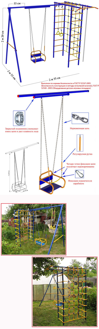 Детский спортивный комплекс для дачи - Модель №3 с качелями на подшипниках