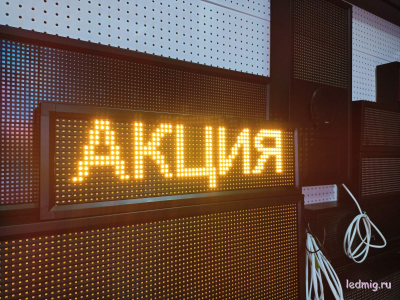 Электронное табло АЗС-210*690mm (желтый)