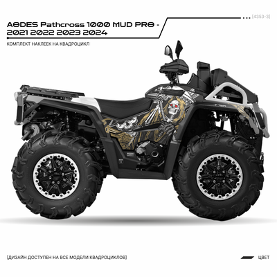 Наклейки на квадроцикл Aodes Pathcross 1000 mud pro - 2021 2022 2023 2024 №4271-3