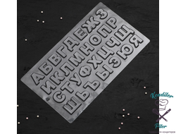 Форма для шоколада «Алфавит», 35×20 см, 31 ячейка, цвет прозрачный