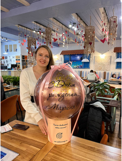 Шар-сюрприз с сертификатом