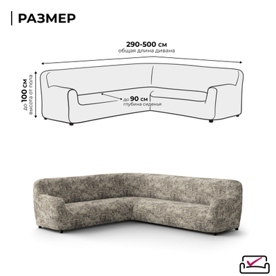 Чехол на классический угловой диван Верона МОЗАИКА БЕЖЕВЫЙ. ЗАЩИТА ДЛЯ МЯГКОЙ МЕБЕЛИ ОТ ЖИВОТНЫХ. ИТАЛИЯ