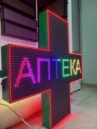 Светодиодный аптечный крест 1010*1010мм RGB Р10