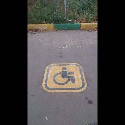 Знак "Парковка для инвалидов" (2 знака в комплекте и крепеж к ним, по ГОСТ 6.4 и 8.17, хомут универсальный диаметр 40-90мм)