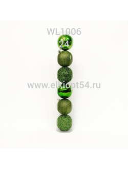Елочные игрушки "Ассорти" шар  #WL1006 5уп(1уп-6шт) цвет: зеленый, серебро, красный, синий, золото.