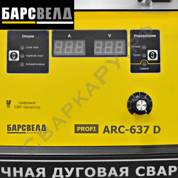 Инвертор сварочный Барс Profi ARC-637 D