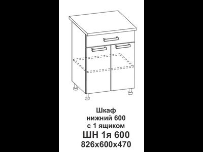 Стол рабочий ШН 1Я 600 Крафт (Домани)