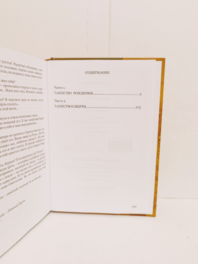 Сергей Алексеев. Аз Бога Ведаю.