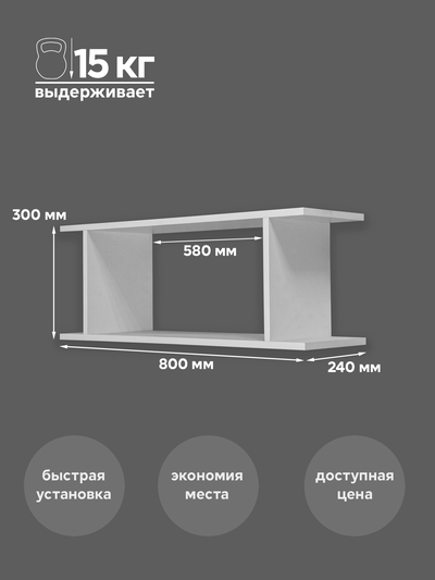 (ПУП0500) Полка настенная подвесная "Student" (разные цвета)