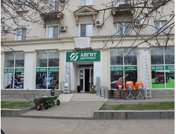 Авгит инструмент | ул. Фадеева. д 35