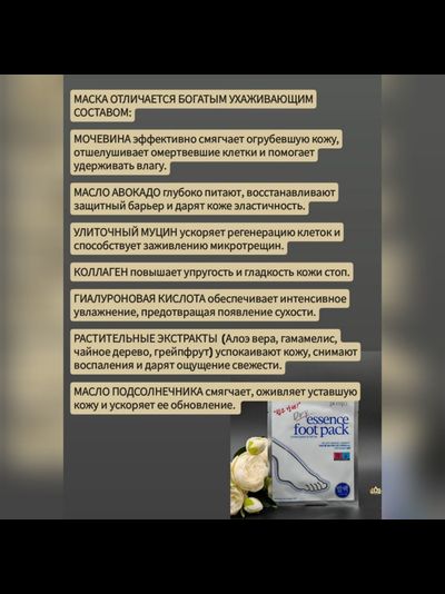PETITFEE Маски с сухой эссенцией для смягчения кожи ног 5 пар