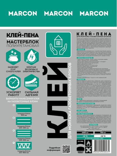 Клей пена для блоков МАСТЕРБЛОК