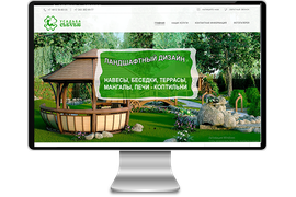 Сайт студии ландшафтного дизайна 