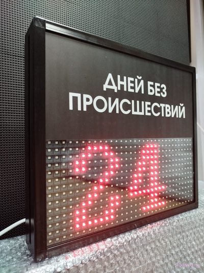 Табло отсчета дней без происшествий 310*350мм (помещение) (красный)