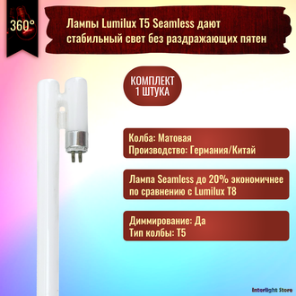 Osram Seamless HO 39w/830 SLS T5 G5