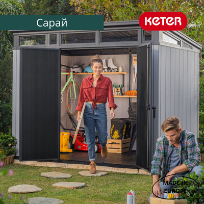 Сарай "Артисан 9х7" (размеры 279 х 216 см)