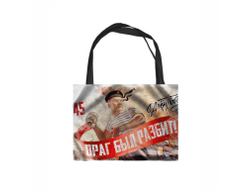 Сумка-шоппер на 9 Мая, День Победы Враг был разбит!