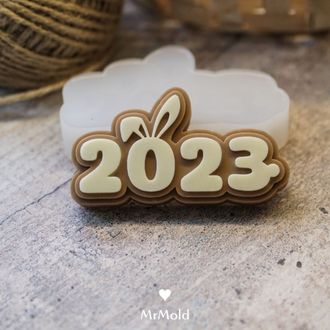 Форма для шоколада надпись "2023"