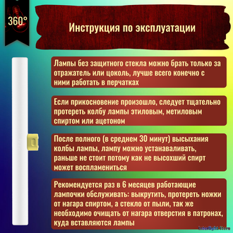 Osram Special Linestra SPC. LIN 1614 60w 230v S14d