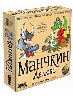 Манчкин Делюкс