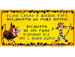 Наклека на джип "Вспомни все, что с вами было" для экстрима, внедорожников, бездорожья, 4х4 офф роад