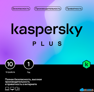 Kaspersky Plus + Who Calls  10 устройств 1 год ( KL1050RDKFS )