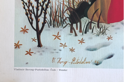 "Чудо" литография Vladimir Herceg-Pustodolcan 1974 год