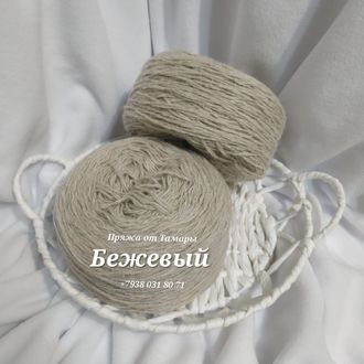 Шерсть в таблетках.  Бежевый 1 кг
