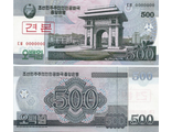 Северная Корея 500 вон 2008 г. SPECIMEN (ОБРАЗЕЦ)