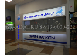 Обмен валюты. Аэропорт "Толмачёво"  Отбойник из нержавеющей стали. Фото 3
